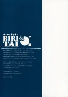 BIRITAI, 日本語