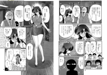 精霊特捜フェアリィセイバーW 妖艶天女伝, 日本語