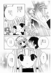 愛娘箱, 日本語