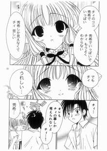 愛娘箱, 日本語