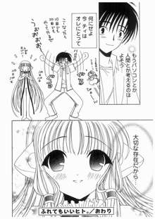 愛娘箱, 日本語