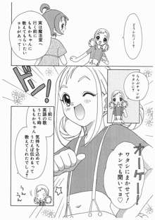 愛娘箱, 日本語