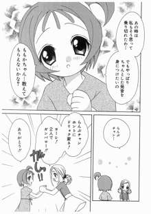 愛娘箱, 日本語