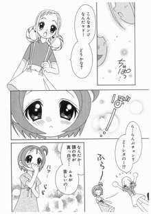 愛娘箱, 日本語