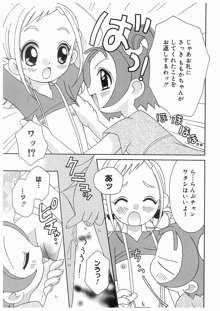 愛娘箱, 日本語