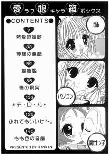 愛娘箱, 日本語