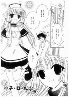 愛娘箱, 日本語