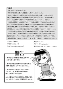 とある何か, 日本語