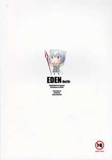 EDEN -Rei10-, 日本語