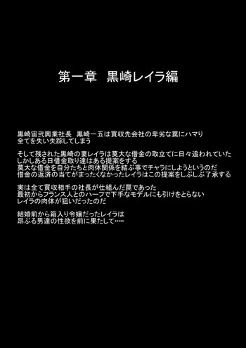 元セレブな母娘の穴奴隷どんぶり, 日本語