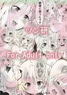 Chou Love-ru Pink, English