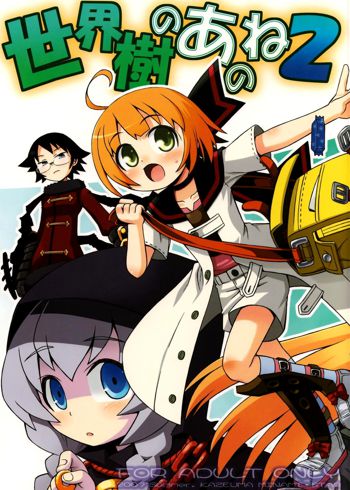 Sekaiju no Anone 2, English