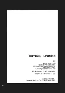 AUTUMN LEAVES, 日本語