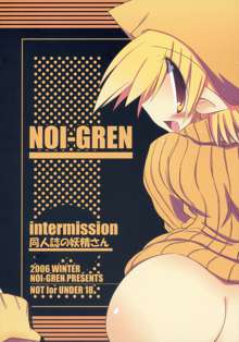 Intermission -Doujinshi no Yousei-san-, English