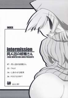 Intermission -Doujinshi no Yousei-san-, English