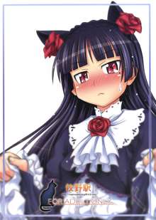 Kuroneko to Issho | 쿠로네코 와 하께, 한국어