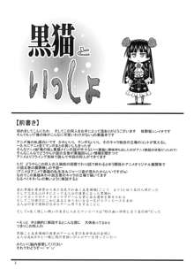 Kuroneko to Issho | 쿠로네코 와 하께, 한국어