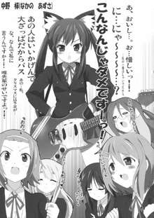 K-ON Bon 2!? -Mio to Azusa-, 한국어