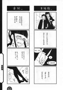 雷撃放課後プレイ Vol.05, 日本語