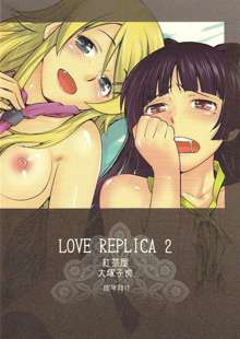 LOVE REPLICA 2, 日本語