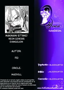 Makinami Strike!, Español