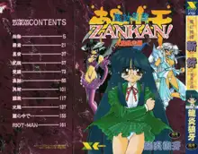 魔討綺譚 ZANKAN! 人魔暴走編, 日本語