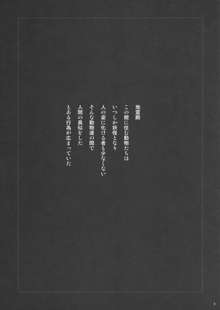 おりんニー, 日本語