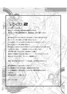 アルフィミィといっしょ! おかわりっ!, 日本語