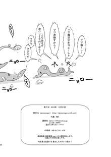 魔法少女あけびちゃん～ペドルーの襲来～, 日本語