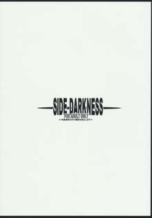 SIDE DARKNESS, 日本語