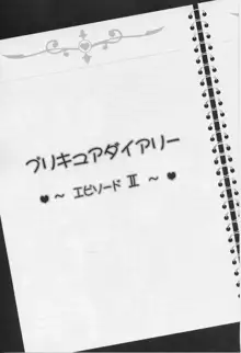 みるくはんたーず 1～4総集編+α, 日本語