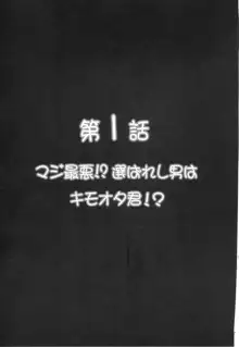 みるくはんたーず 1～4総集編+α, 日本語