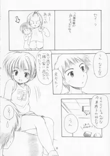 幼性の宴2, 日本語