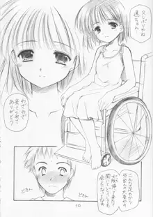 幼性の宴2, 日本語