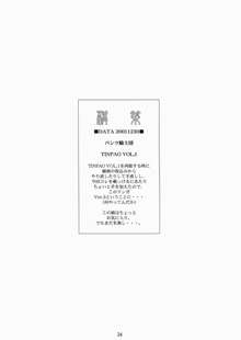 SACRIFICE Tsuji Takeshi Works Selection vol. 1, English