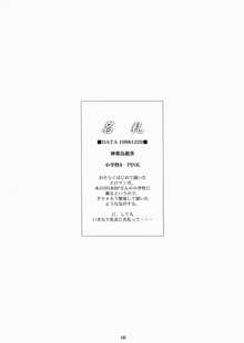 SACRIFICE Tsuji Takeshi Works Selection vol. 1, English