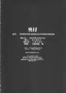 MAKINAMI MARI ILLUSTRIOUS BOOK, 日本語