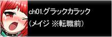 中出しメイジ戦記, 日本語