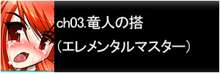 中出しメイジ戦記, 日本語