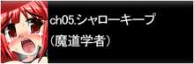 中出しメイジ戦記, 日本語