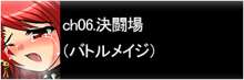 中出しメイジ戦記, 日本語