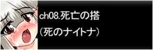 中出しメイジ戦記, 日本語