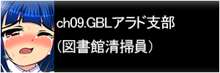 中出しメイジ戦記, 日本語