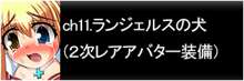 中出しメイジ戦記, 日本語