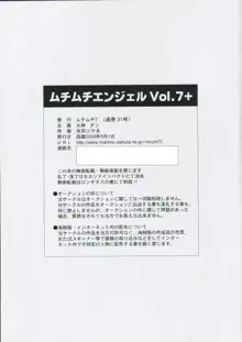 ムチムチエンジェル Vol.7+, 日本語