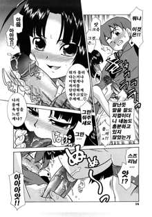 Aaaaah! Gotoushu-sama! Ch. 1-4, 9, 한국어