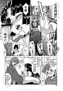 Aaaaah! Gotoushu-sama! Ch. 1-4, 9, 한국어