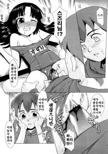 Aaaaah! Gotoushu-sama! Ch. 1-4, 9, 한국어