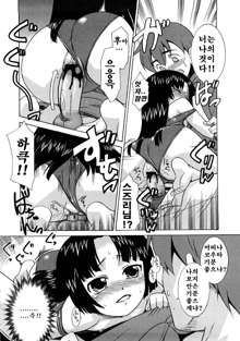 Aaaaah! Gotoushu-sama! Ch. 1-4, 9, 한국어