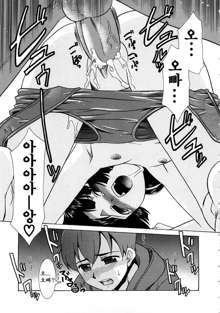 Aaaaah! Gotoushu-sama! Ch. 1-4, 9, 한국어